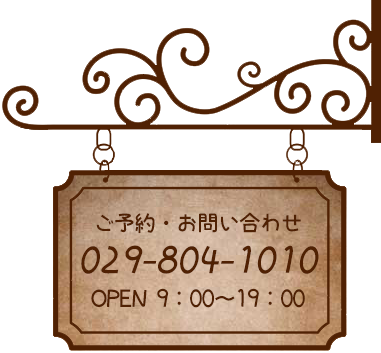 ご予約・お問い合わせはこちらから